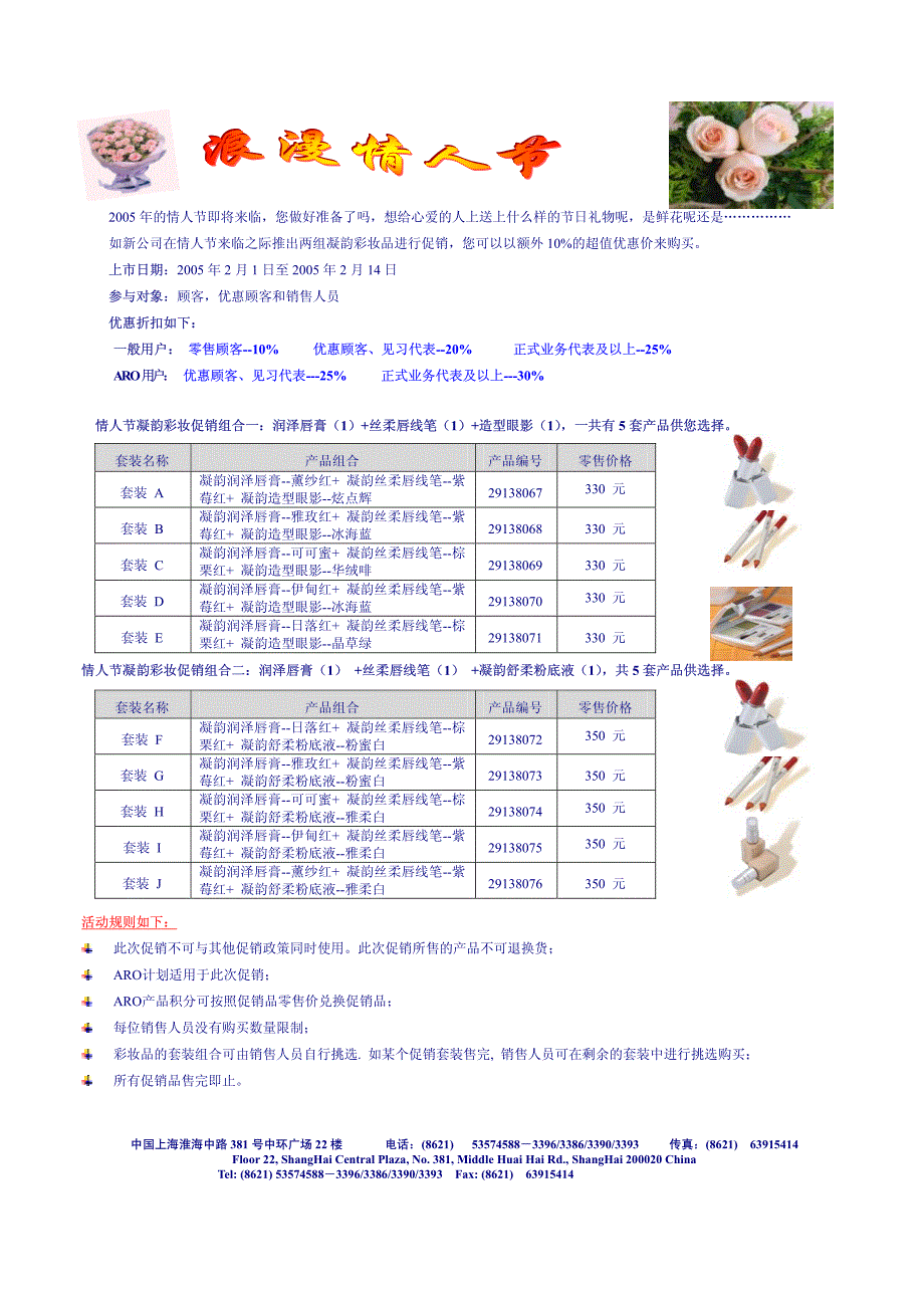 新的一年已经来临,借此良机如新公司祝各位新年快乐,吉_第2页