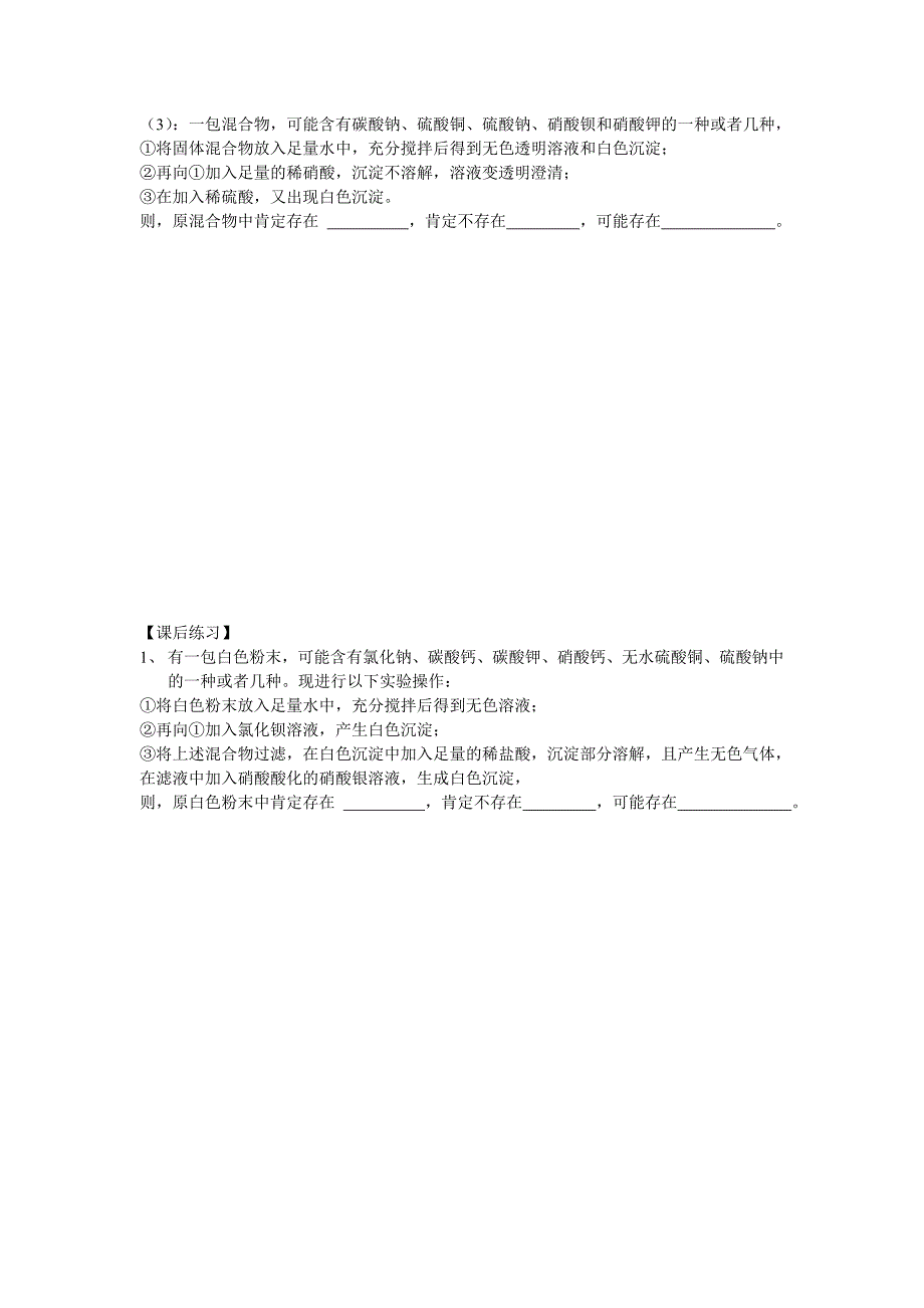 判断一定、不一定、一定不_第2页