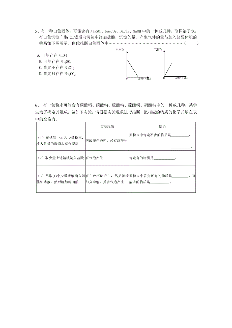 判断一定、不一定、一定不_第4页