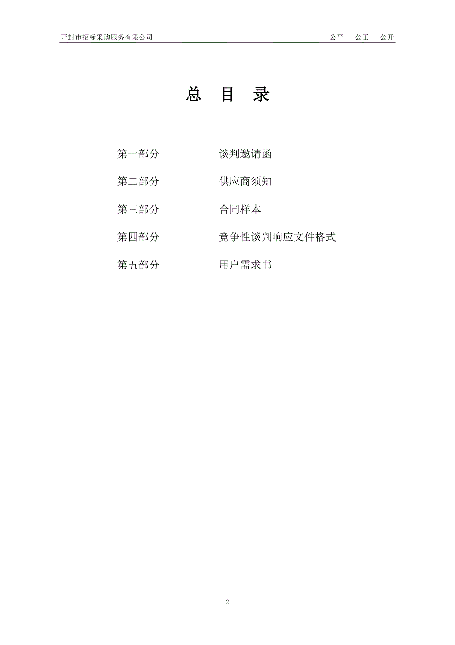 开封市卫生学校实验实训教学模型口腔根管显微镜设备及多媒_第2页