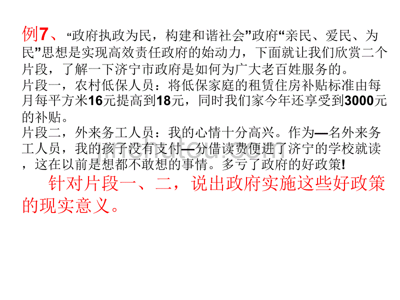 期中考试例题精讲_第3页