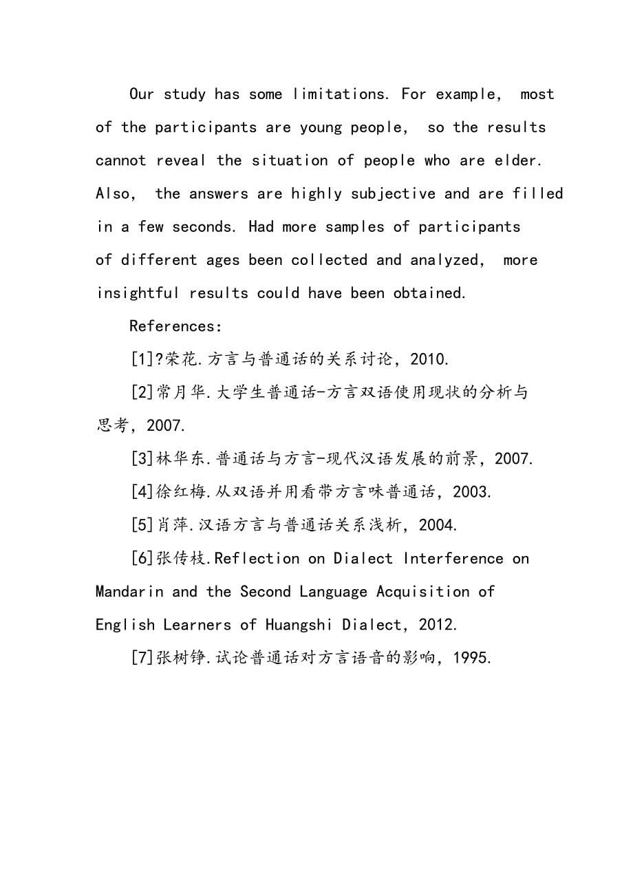 The Influence of Regional Dialects on Putonghua Speaking_第5页