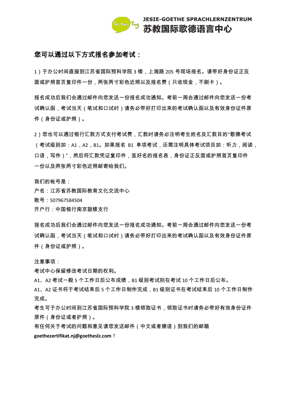 您可以通过以下方式报名参加考试_第1页