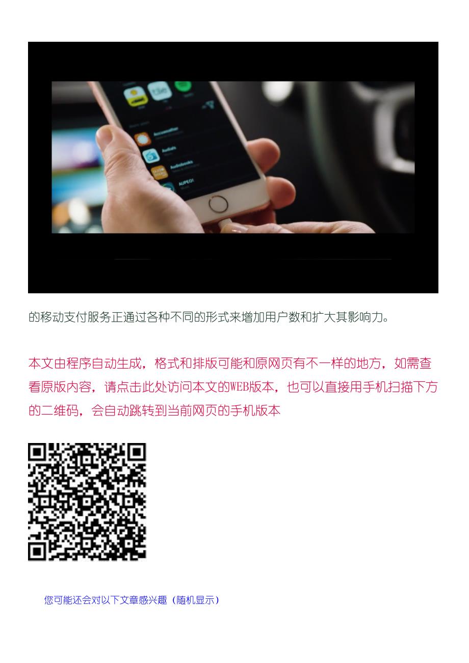 捷豹壳牌合作在车内用ApplePay支付油费_第2页