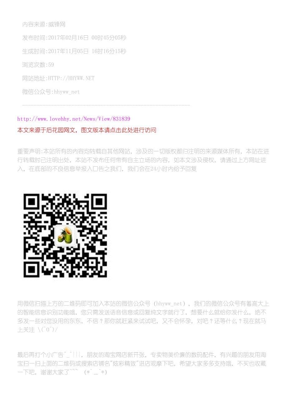 捷豹壳牌合作在车内用ApplePay支付油费_第5页