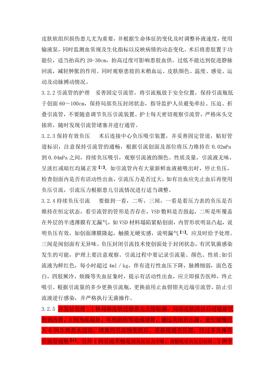 负压封闭引流技术在小儿四肢软组织损伤中的效果观察与护理_第3页