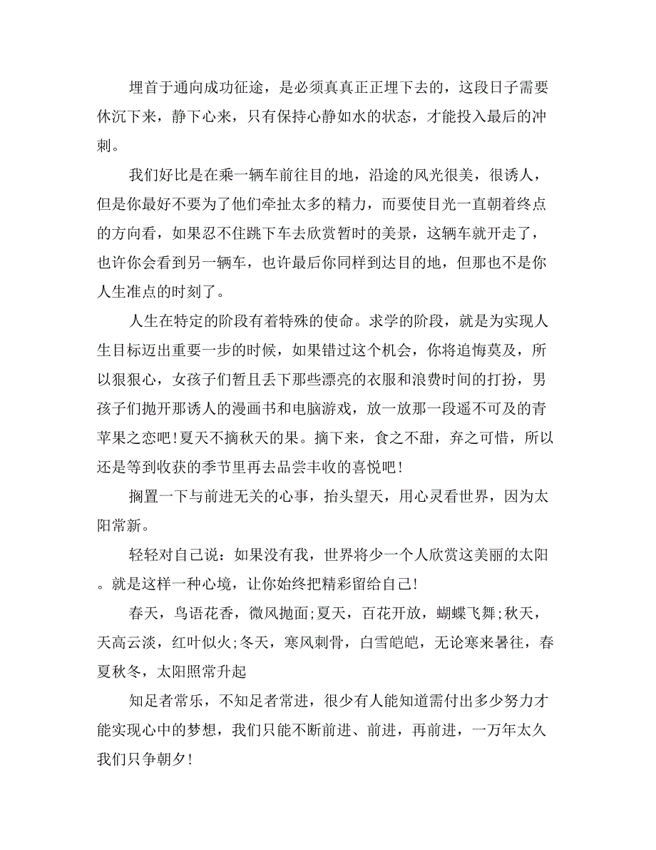 关于世界知识产权日演讲稿范文3篇_第4页