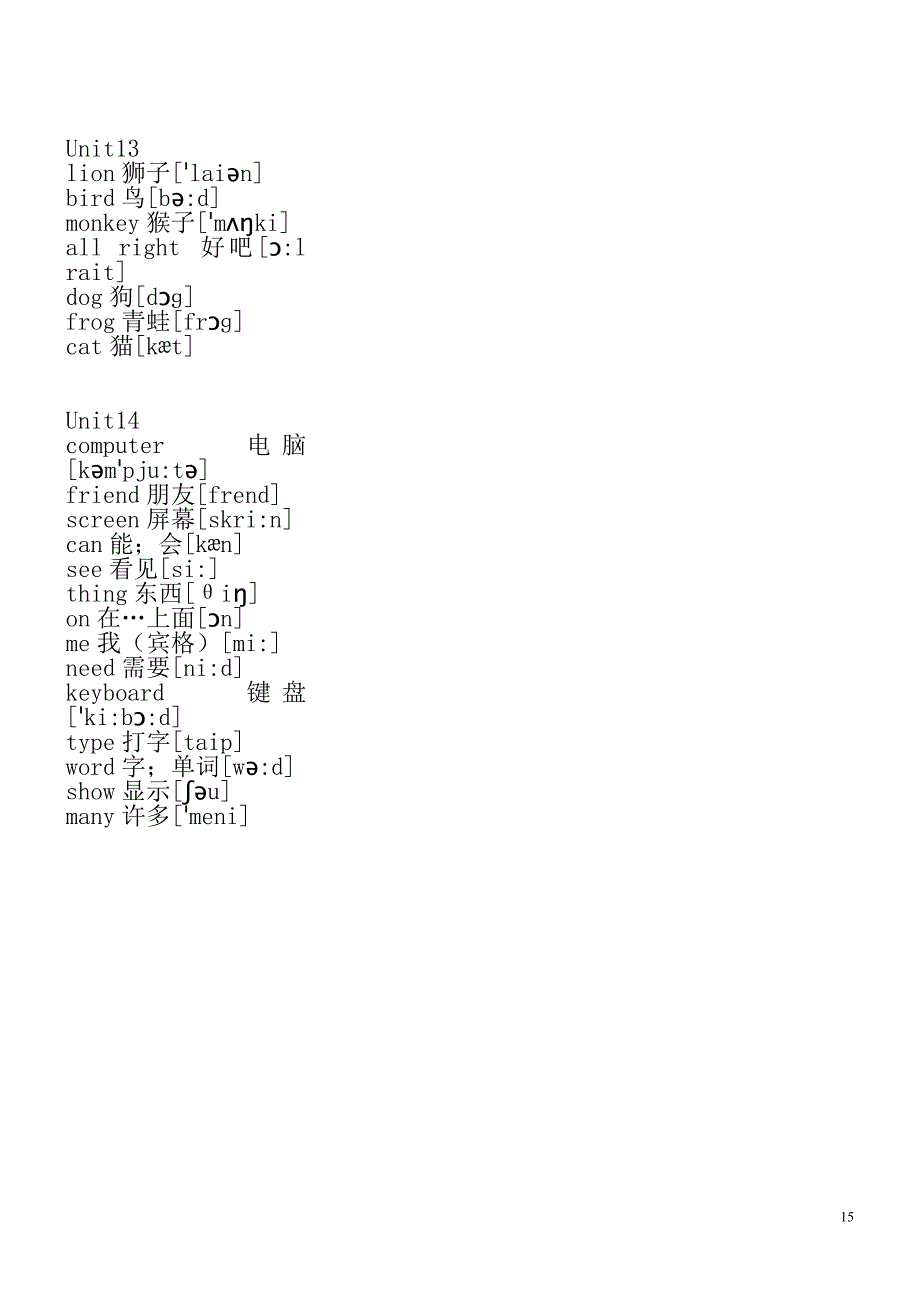 湘少版小学各册全部英语单词(带音标)_第2页