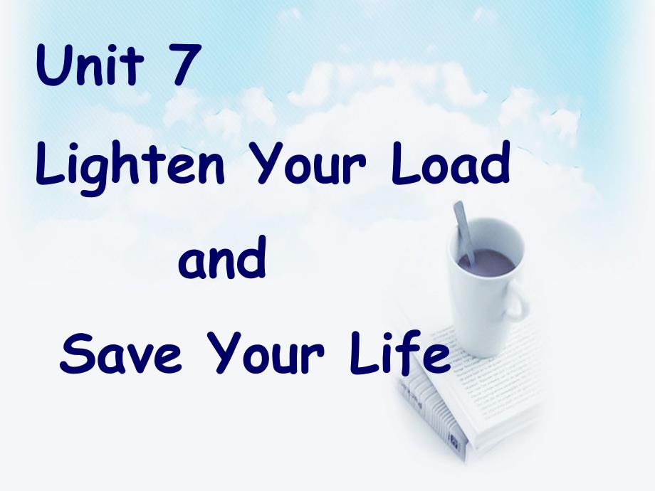 新视野第二册unit 7 lighten your load and save your life_第1页