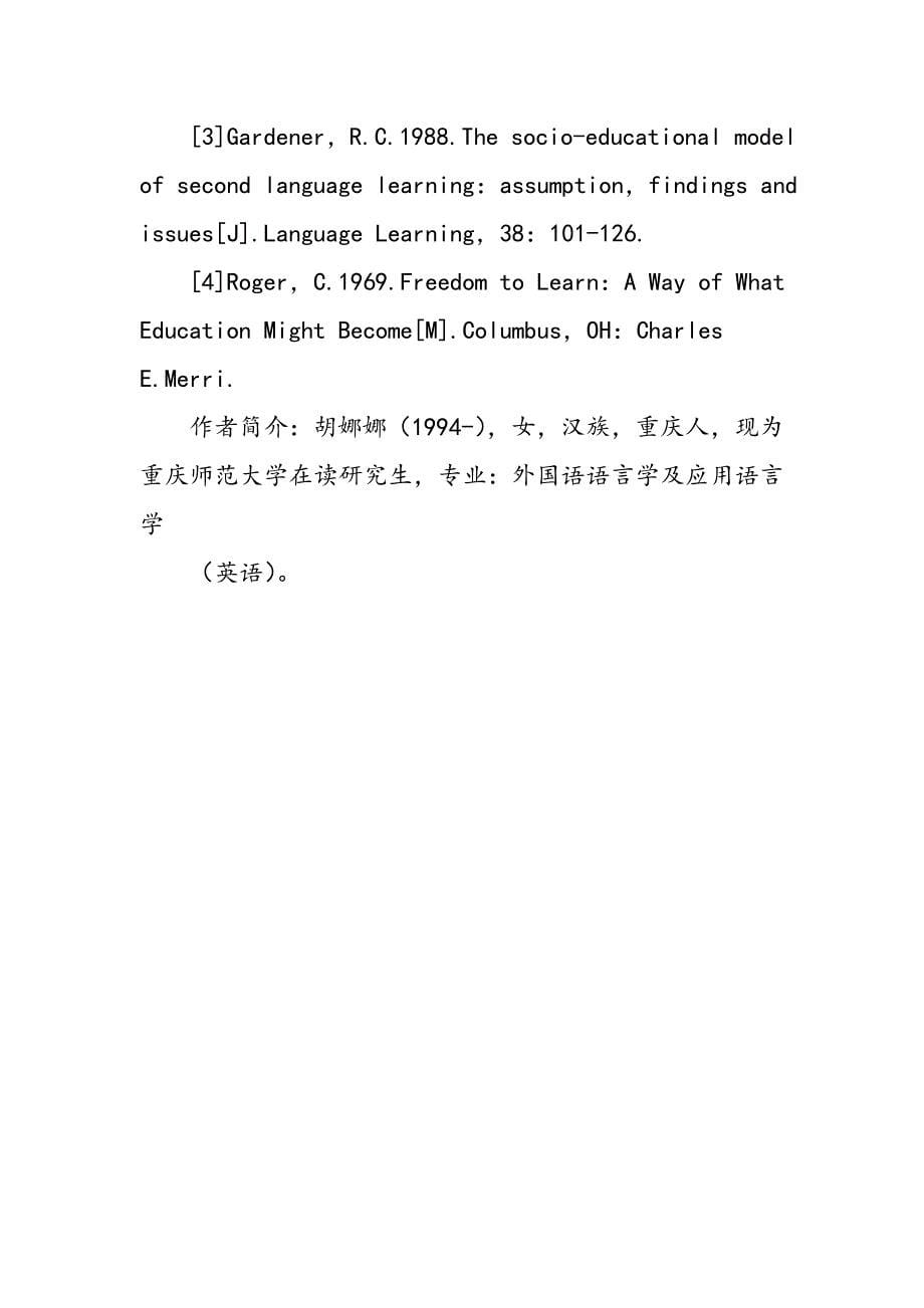 外语教学中情感因素的研究_第5页