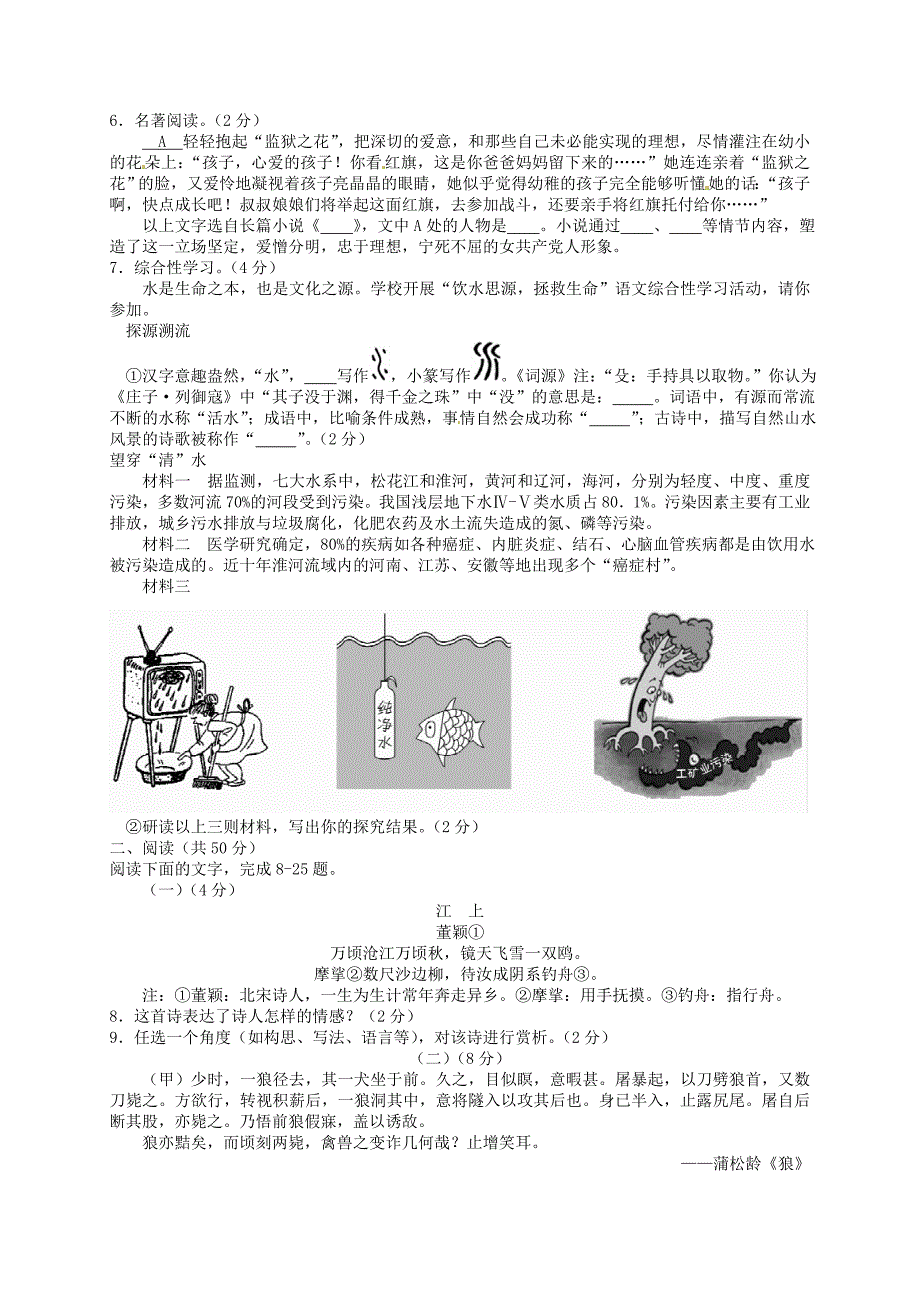 开考前秘密试卷类型a_第2页