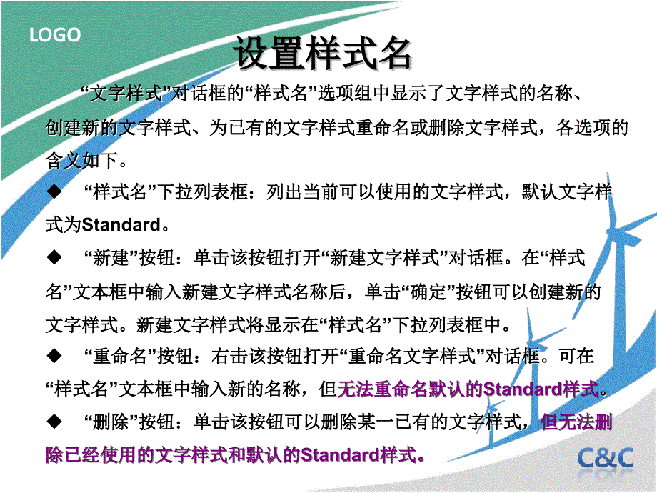 CAD 使用文字和表格_第4页