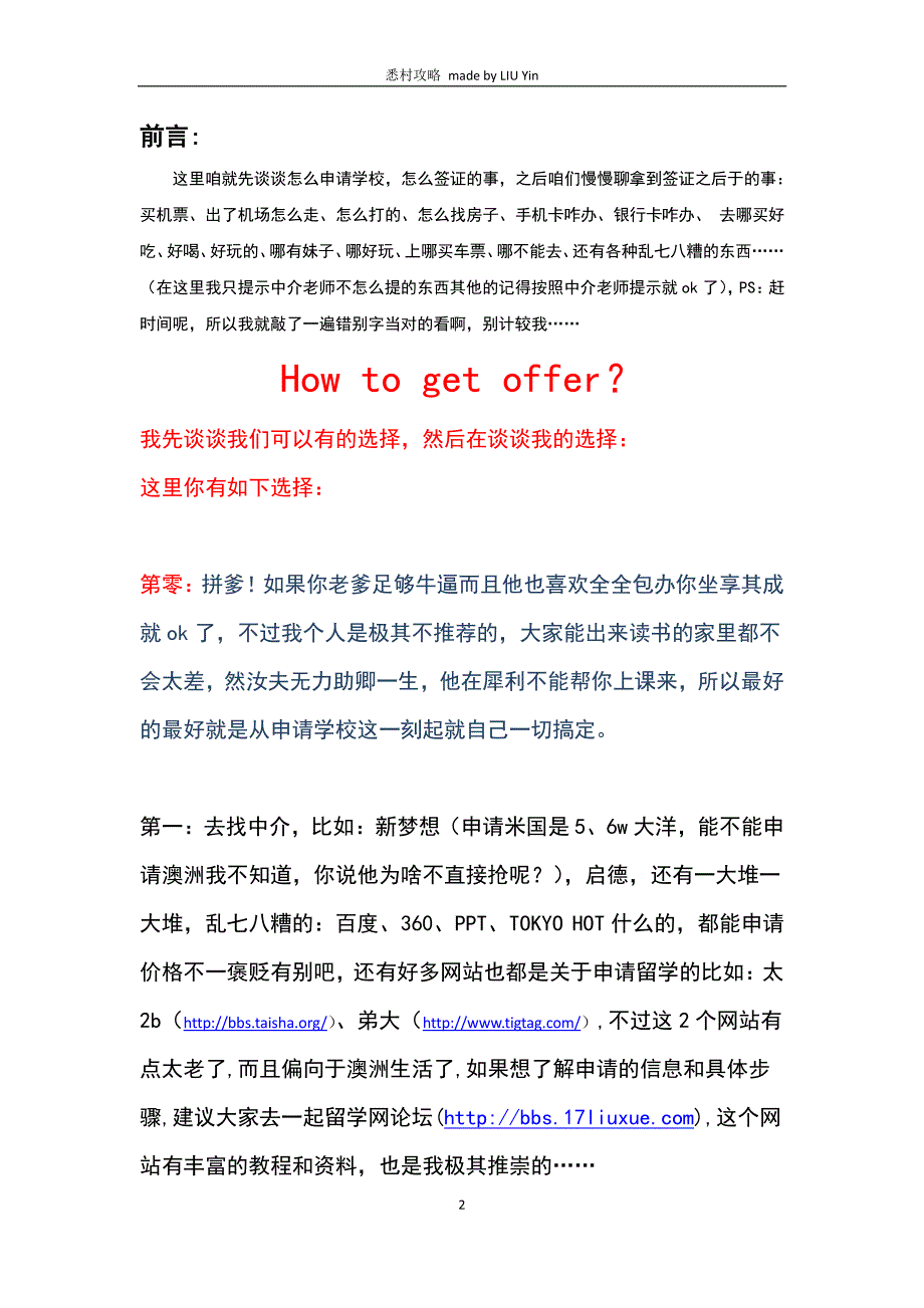 悉尼大学申请全程经过,_第2页