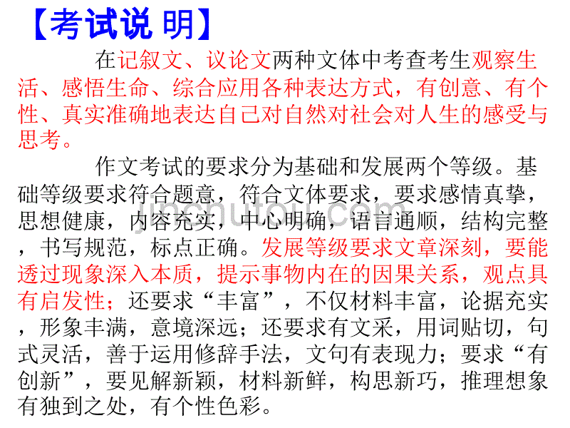 议论文结构提纲示范_第2页