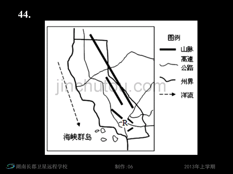 高三地理《高考第一轮复习—人文地理—工业区位因素与工业地域联系4》(课件)_第3页