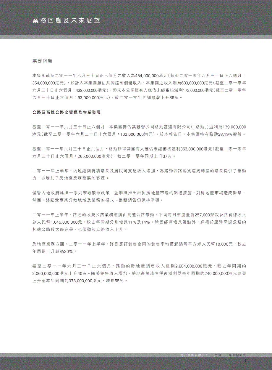 积极的思想积极的行动_第4页