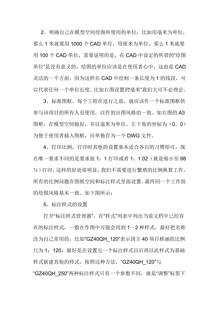 cad及天正图框打印_第3页