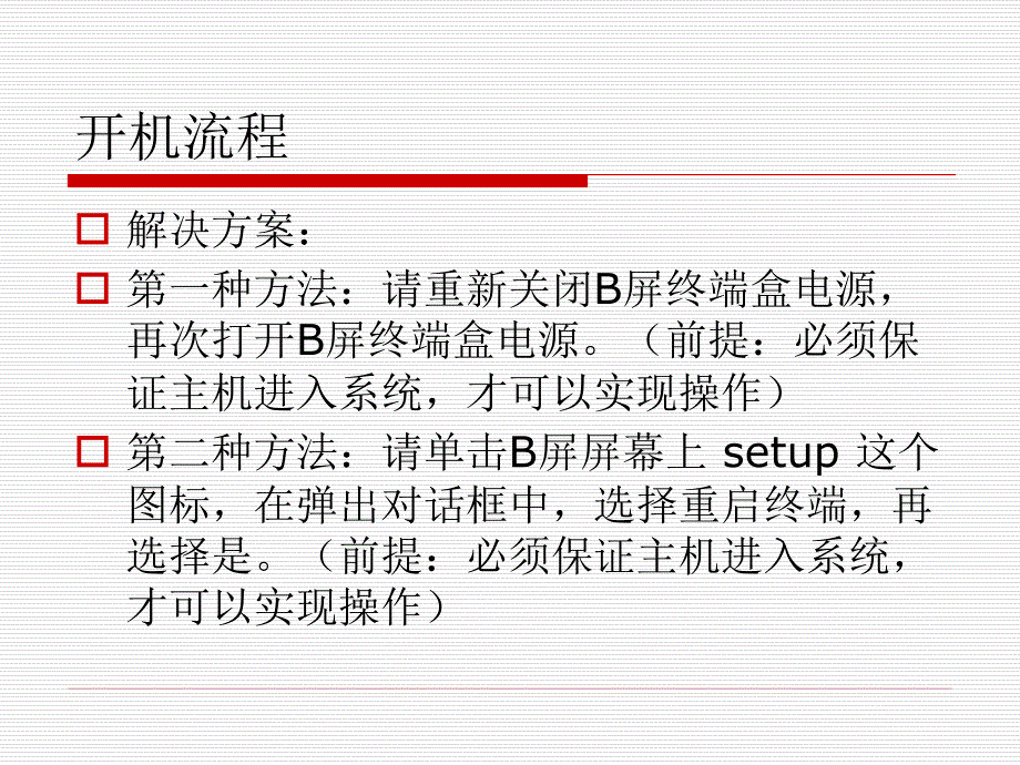 政务服务多媒体评价管理系统_第4页