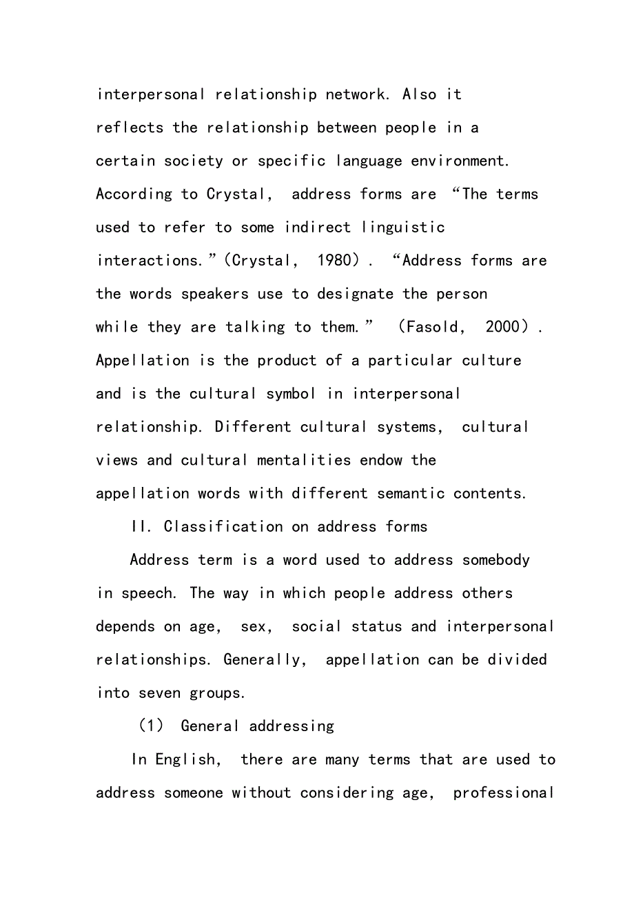 An Analysis of the Differences in Appellation between China and Britain_第2页