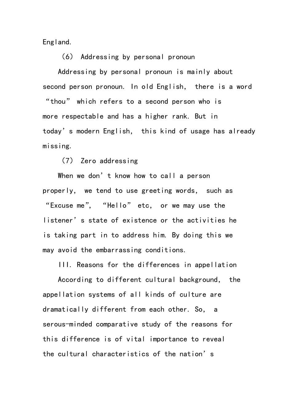 An Analysis of the Differences in Appellation between China and Britain_第5页