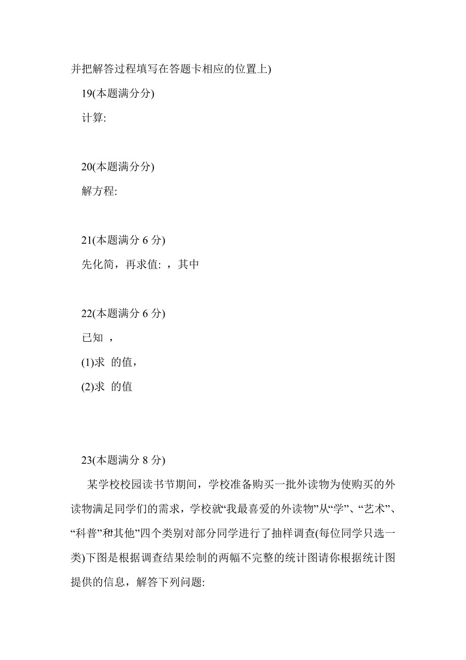 2017年张家港市初二数学下期末试卷（附答案）_第4页