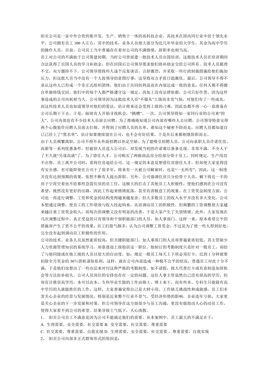 通用电气公司管理制度的变迁_第3页