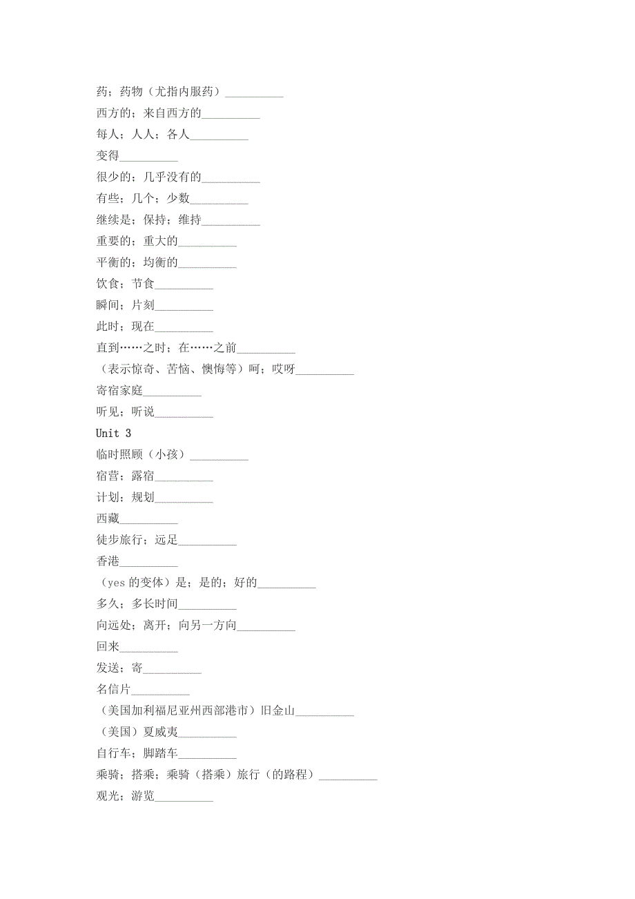 人教版八年级上册英语单词默写_第4页