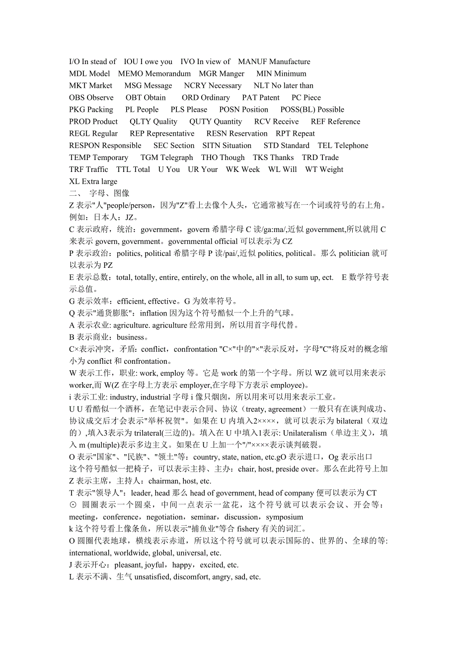 新鲜重点英文必备词汇句子_第3页