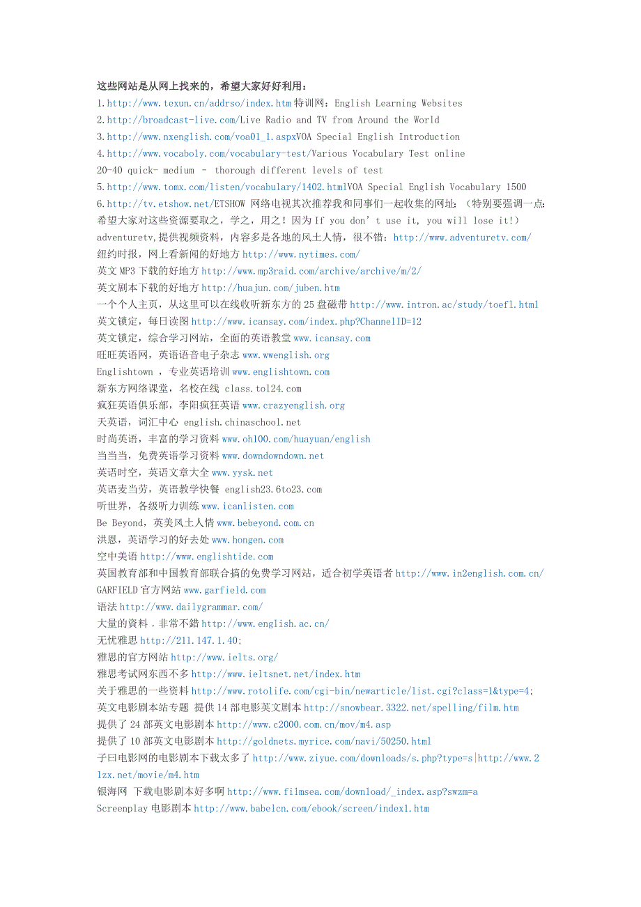 这样学英语三个月超过你过去学三年_第2页