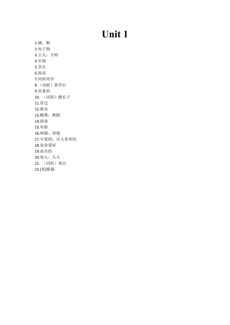 苏教版7上英语单词unit 1-8(默写专用)_第1页