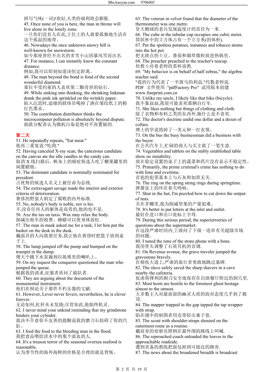 最新15天记住7000考研单词(word完整版)_第2页