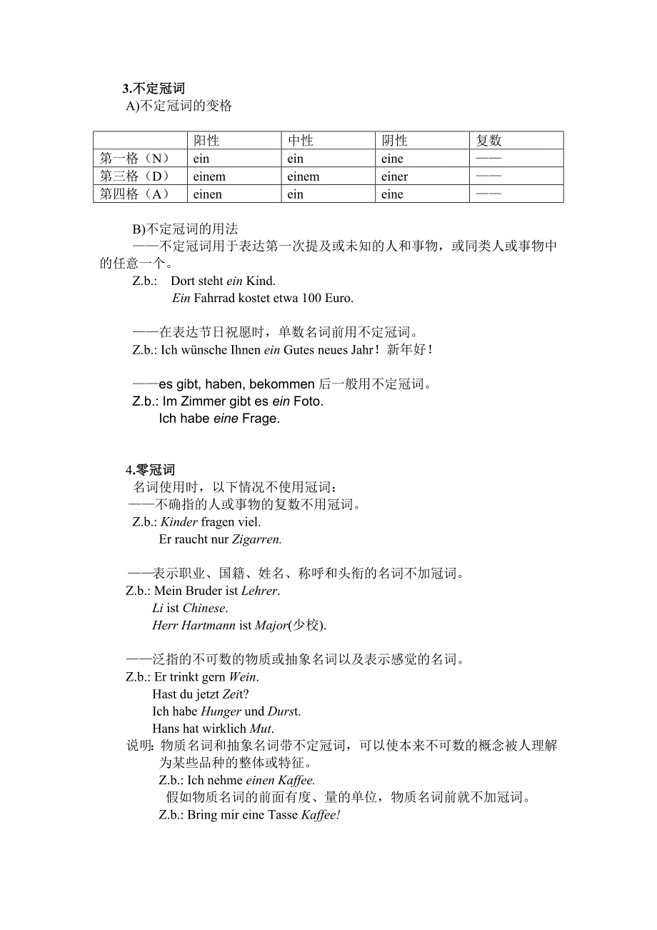 德语冠词与物主代词总结_第2页