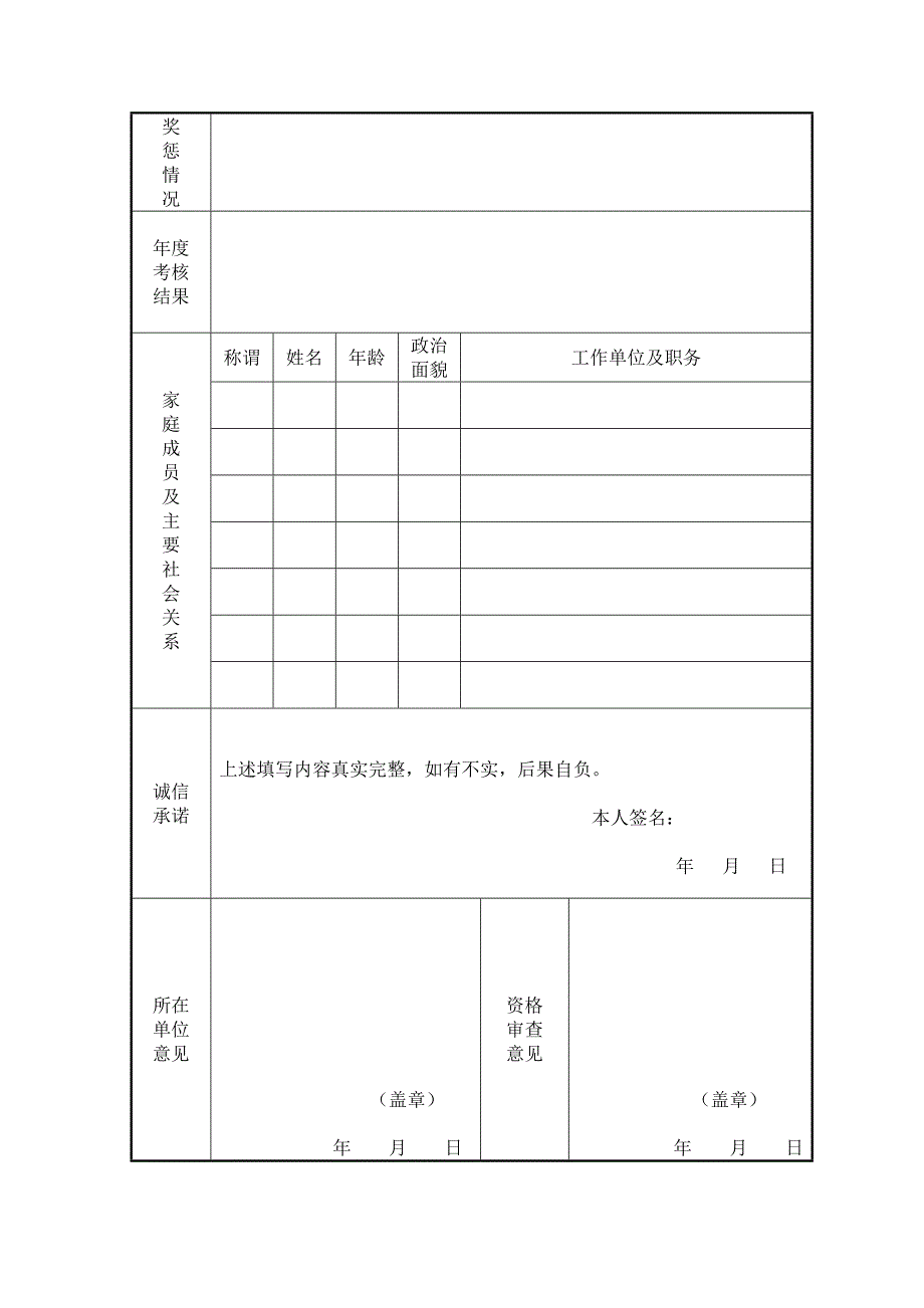 椒江区人民政府行政服务中心_第2页