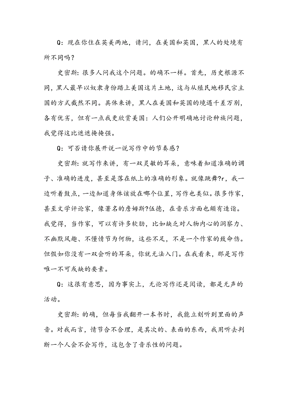 扎迪&#183;史密斯“如何生存”比“我是谁”更重要_第3页