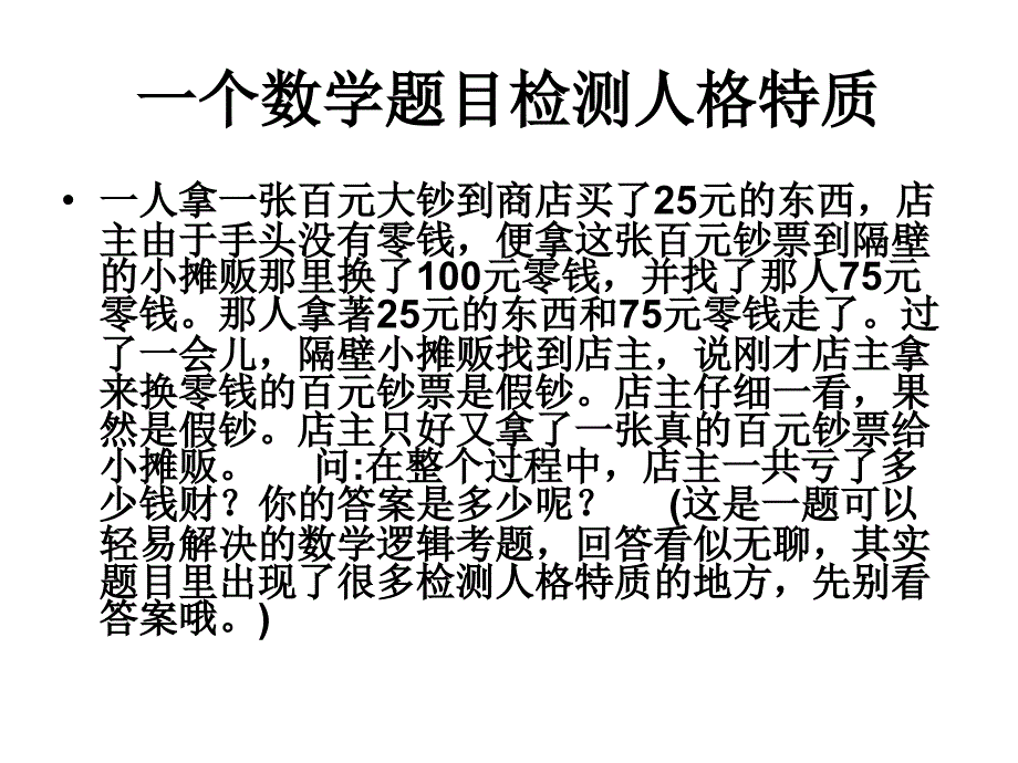 高一数学空间几何体的直观图1_第2页