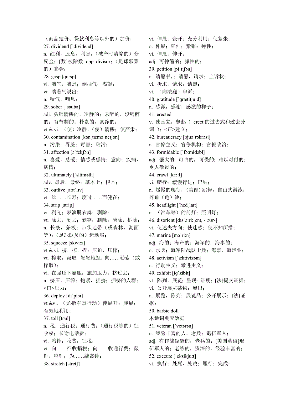 英语六级试卷词汇整理2012_第2页