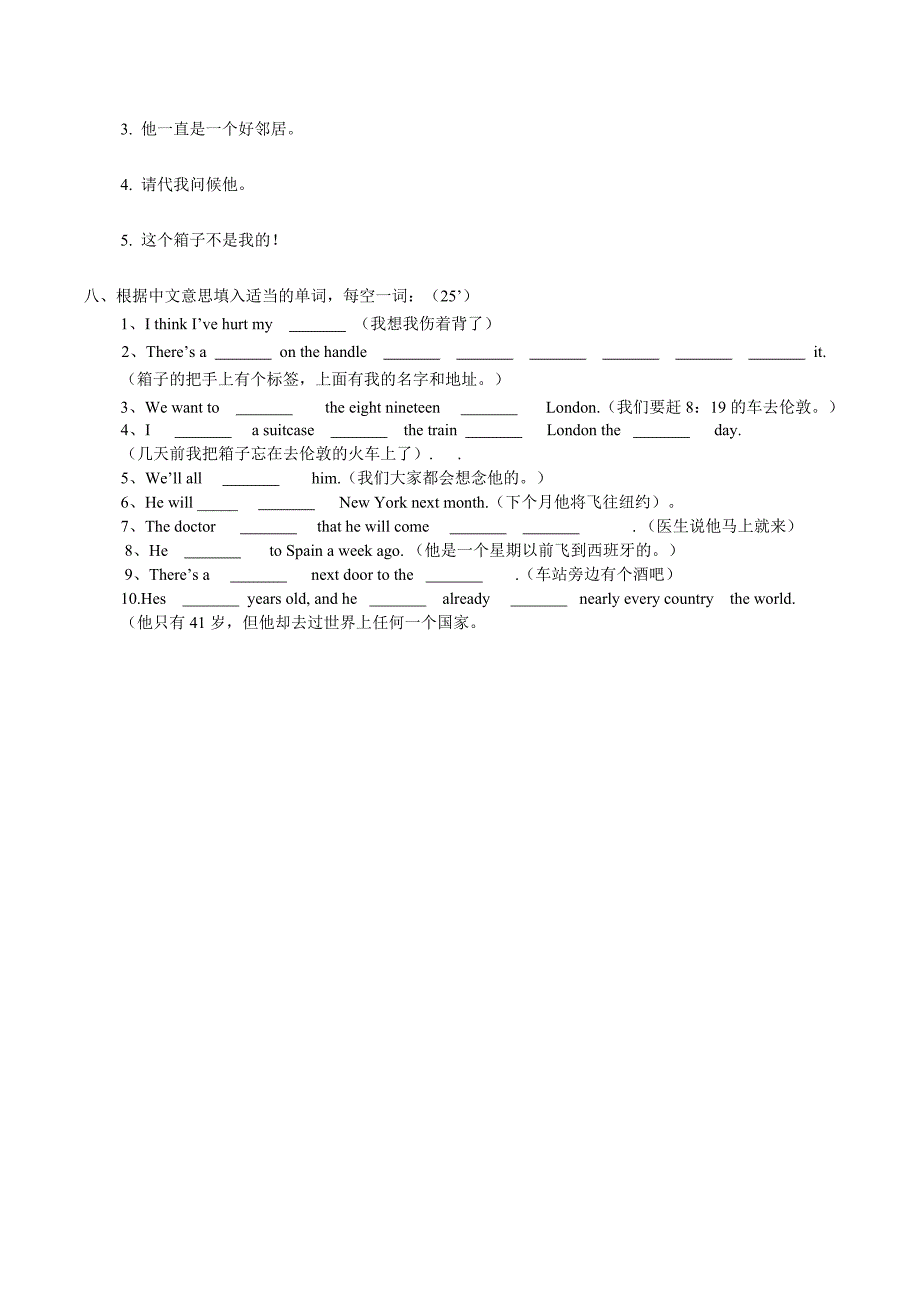 新概念91-100复习测试题_第4页