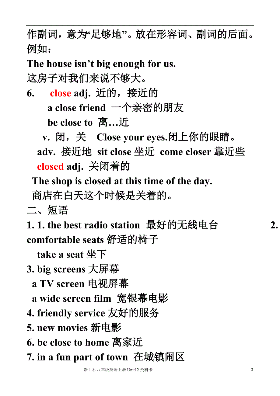 八年级unit12(辅导)_第2页