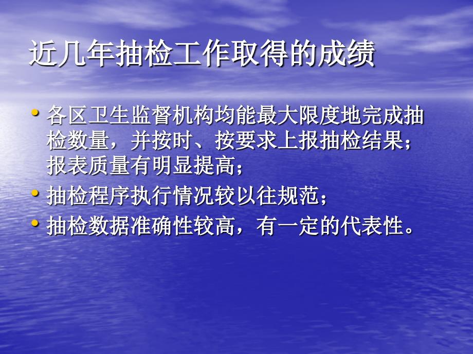 fs市食品卫生监督抽检_第3页