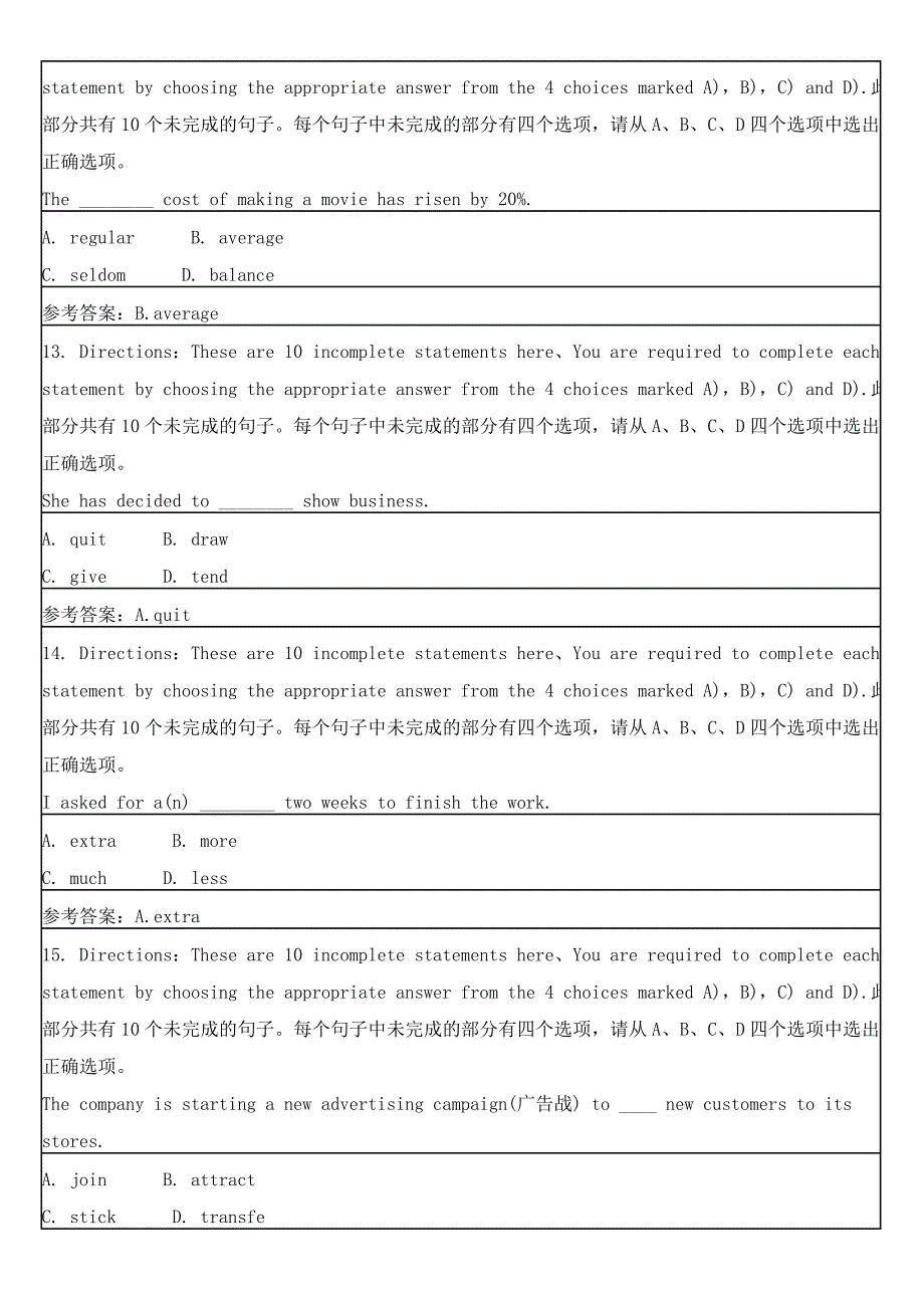 北京师范大学专科英语(一)作业2_第4页