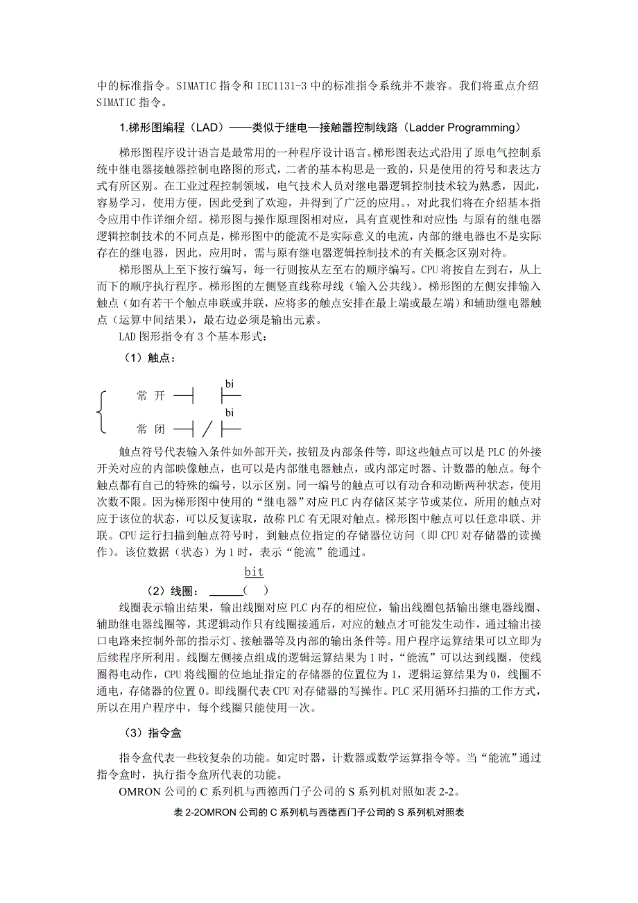 2.1  电动机单向控制_第3页