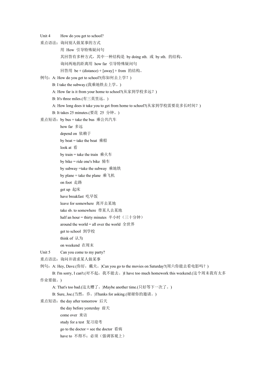 新目标 八年级上册unit 1-3_第3页