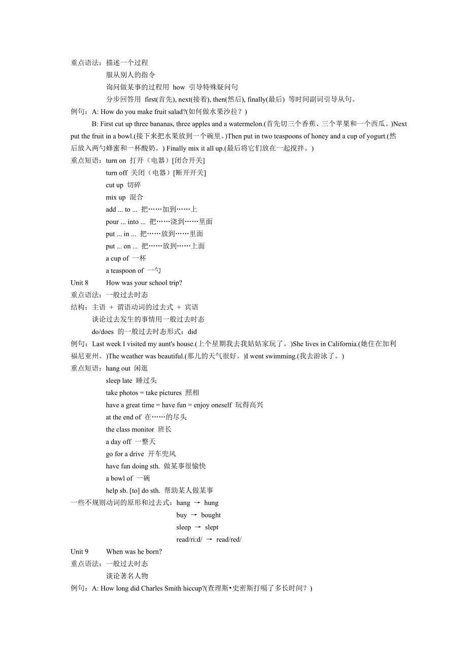 新目标 八年级上册unit 1-3_第5页