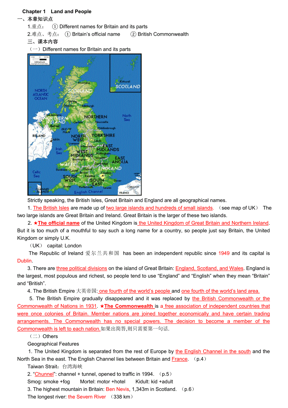 自考英语国家概况汇总版_第1页