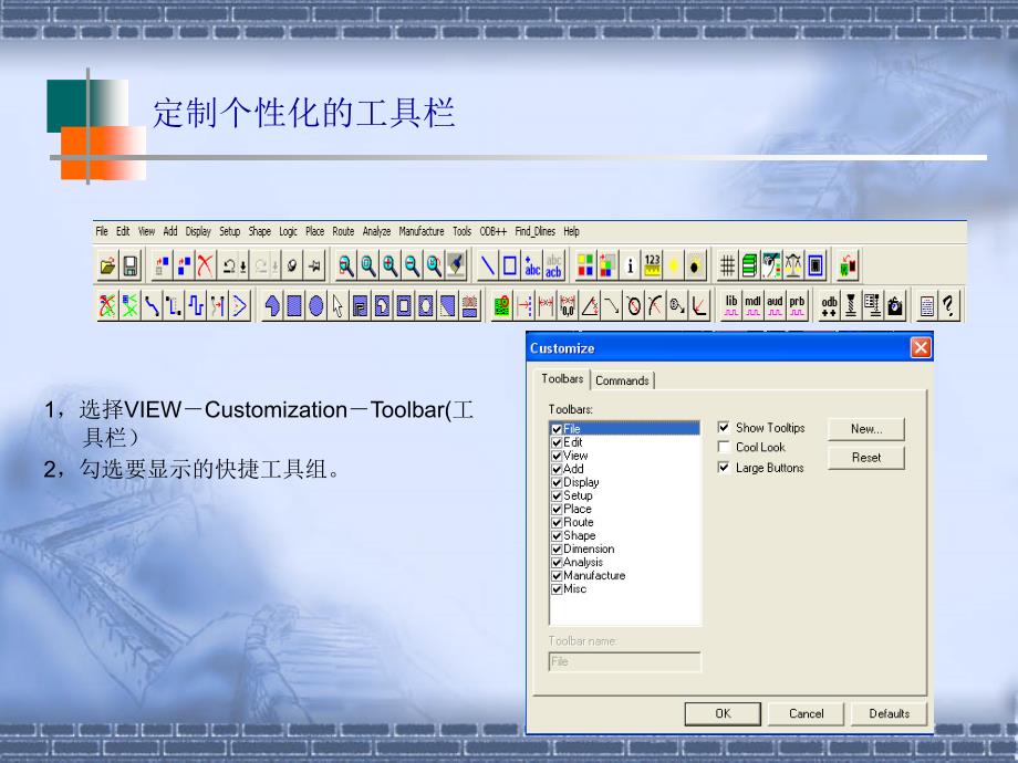 allegro 15.2 的基本操作和使用_第4页