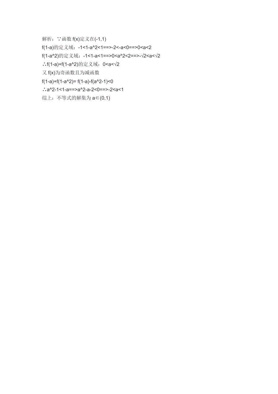 函数单调性增减性_第4页