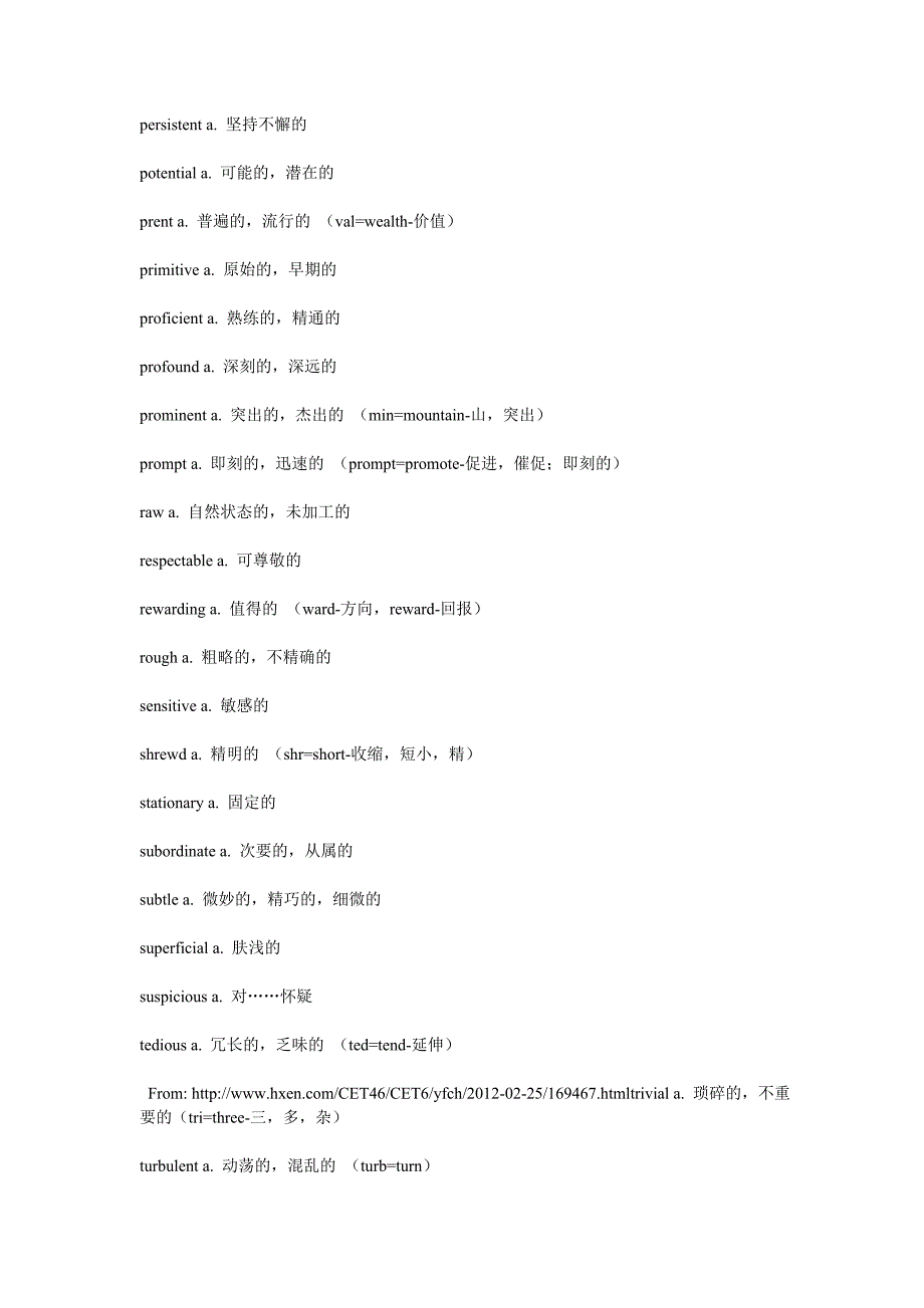 英语四六听力必记单词_第4页