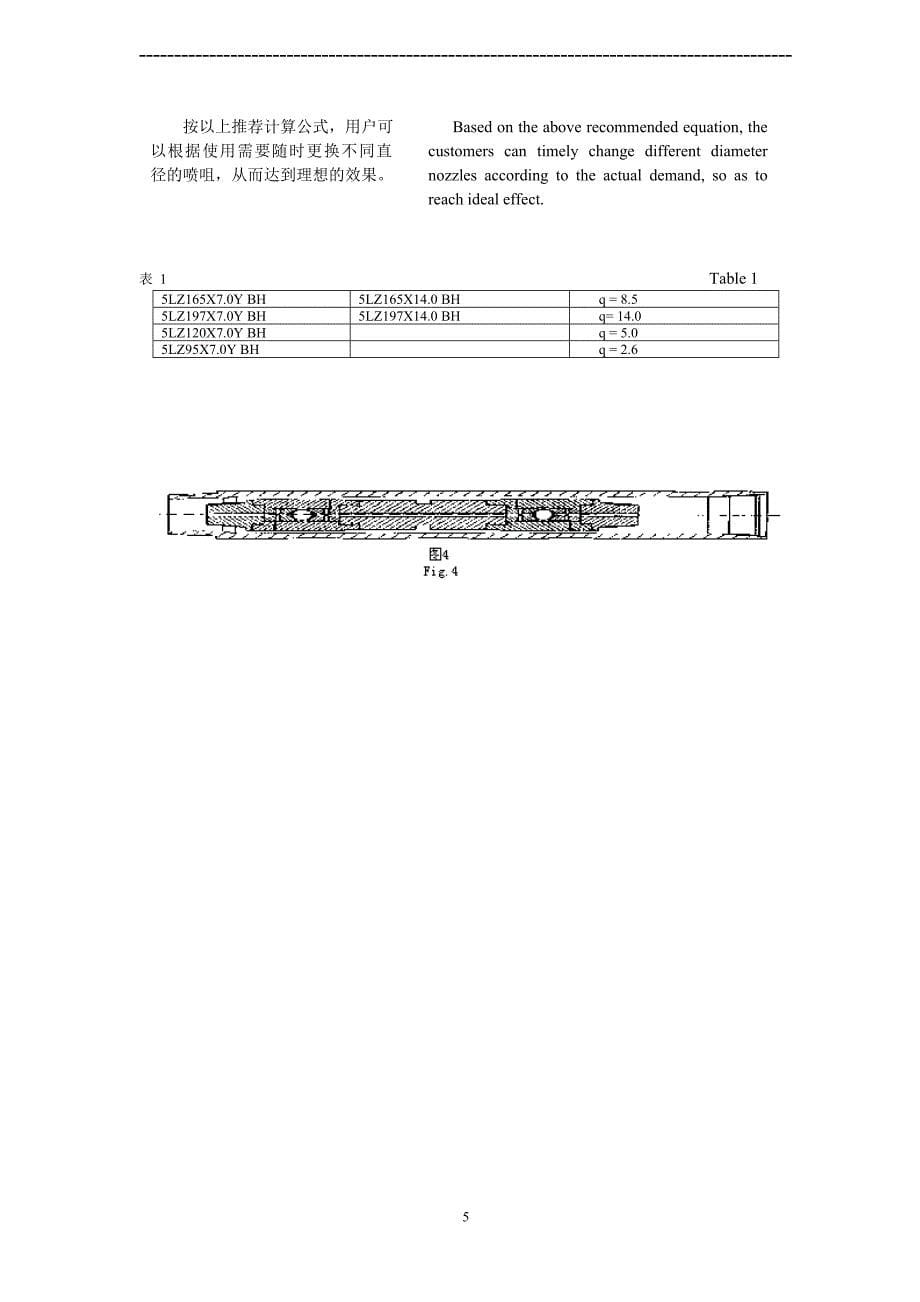 螺杆钻具使用手册(中英文对照版)_第5页