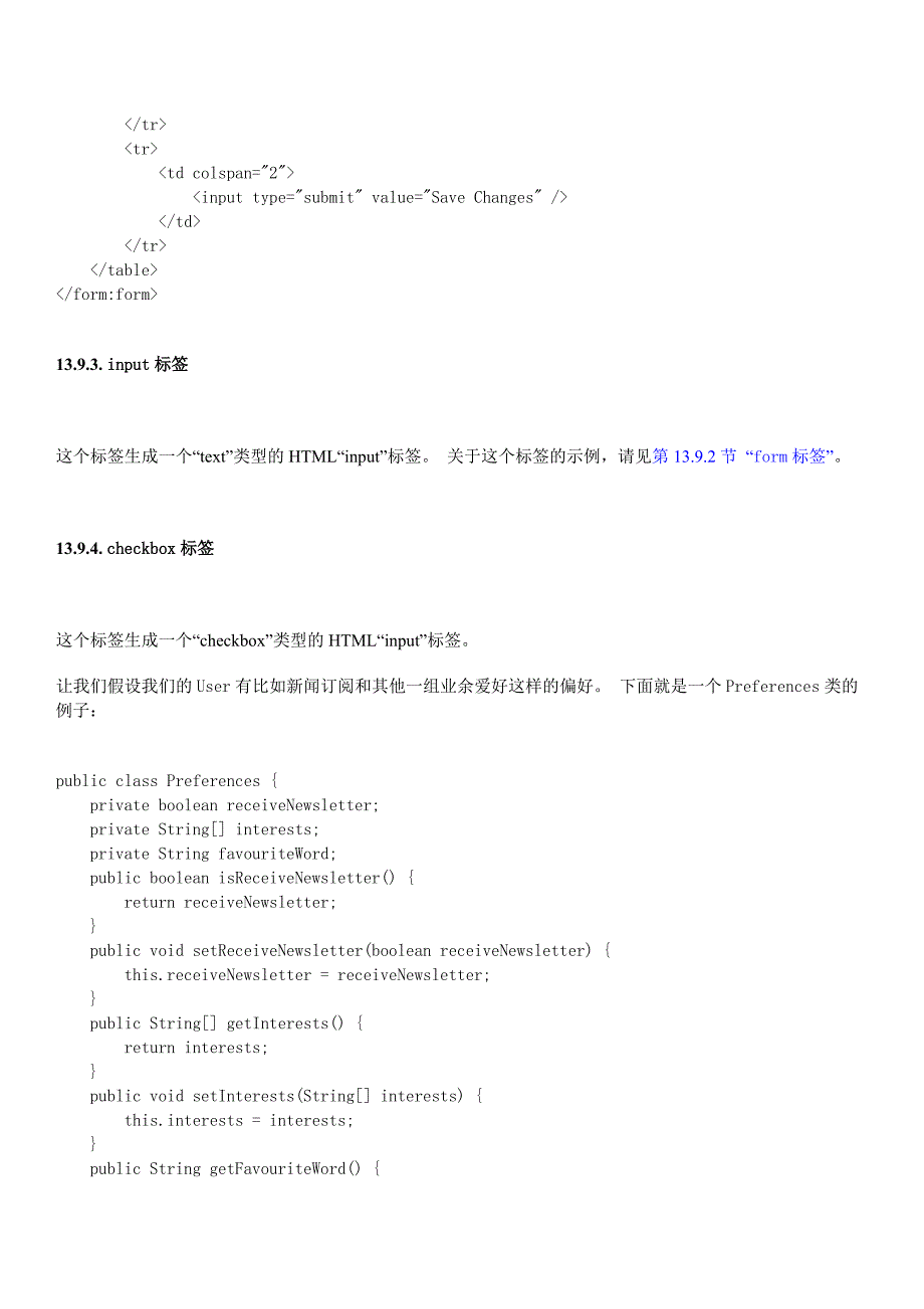 spring mvc -spring的表单标签库_第3页