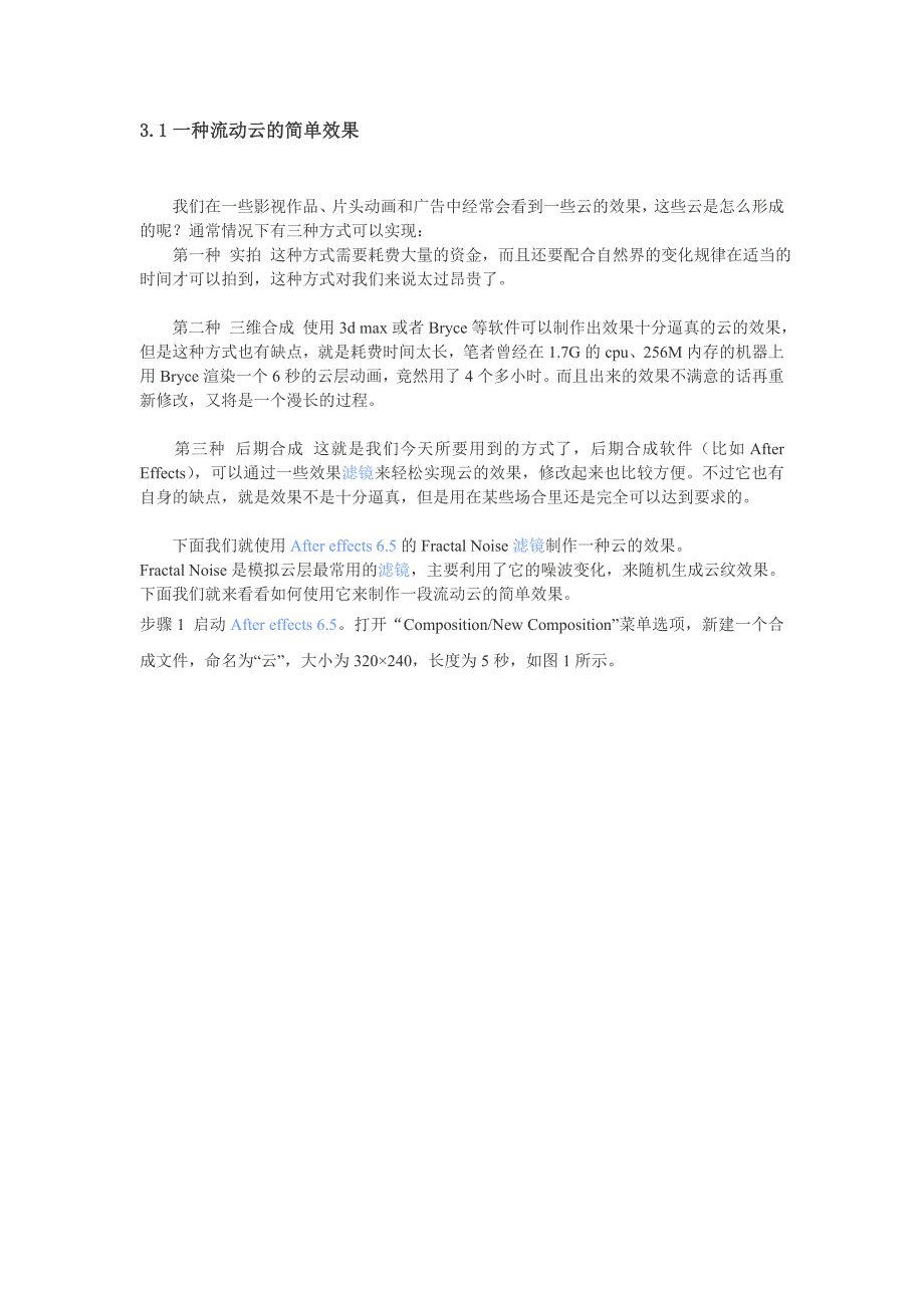 一种流动云的简单效果_第1页